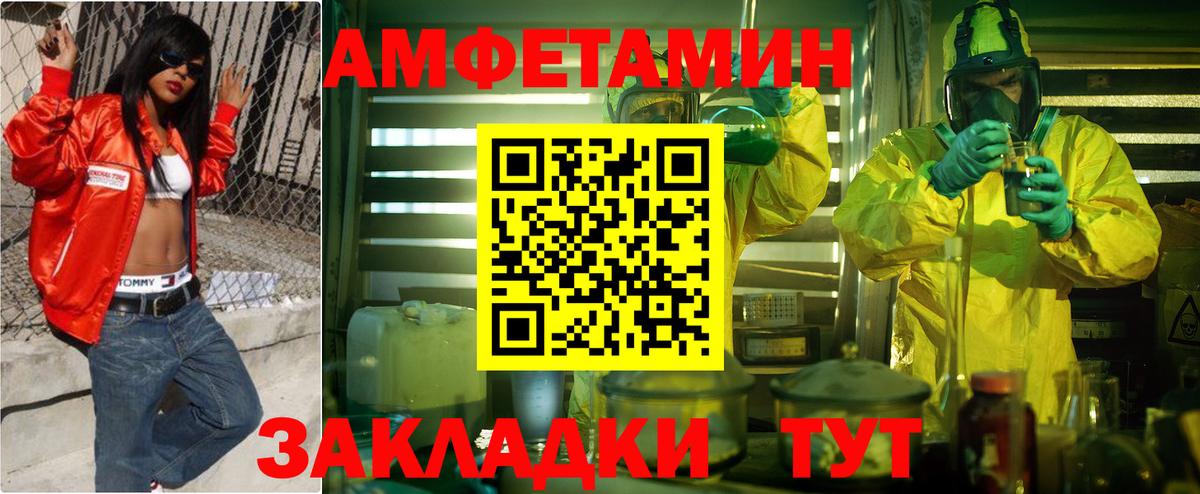 АМФЕТАМИН 98%  Вход с VPN  АМФЕТАМИН  Усинск 