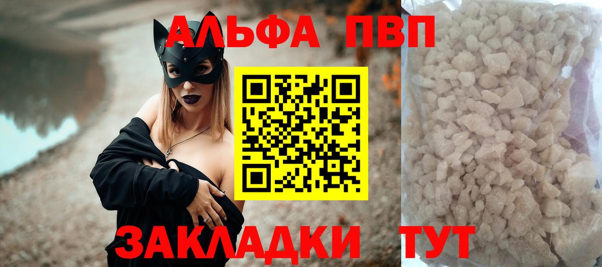 A PVP мука  Вход с VPN  APVP  Усинск  Альфа ПВП СК КРИС 