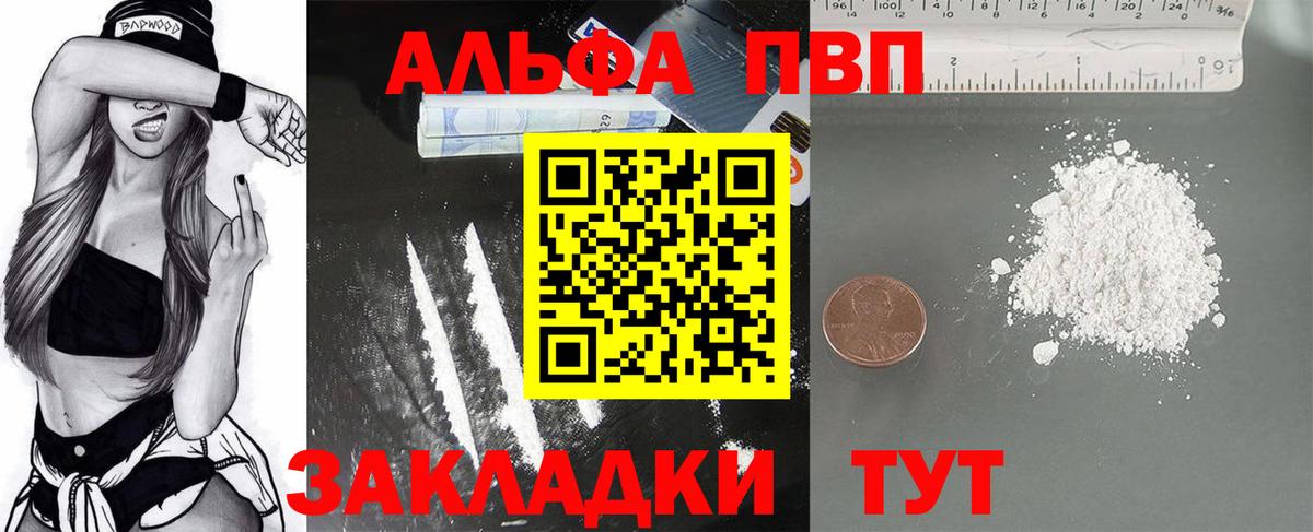 Альфа ПВП Соль Усинск