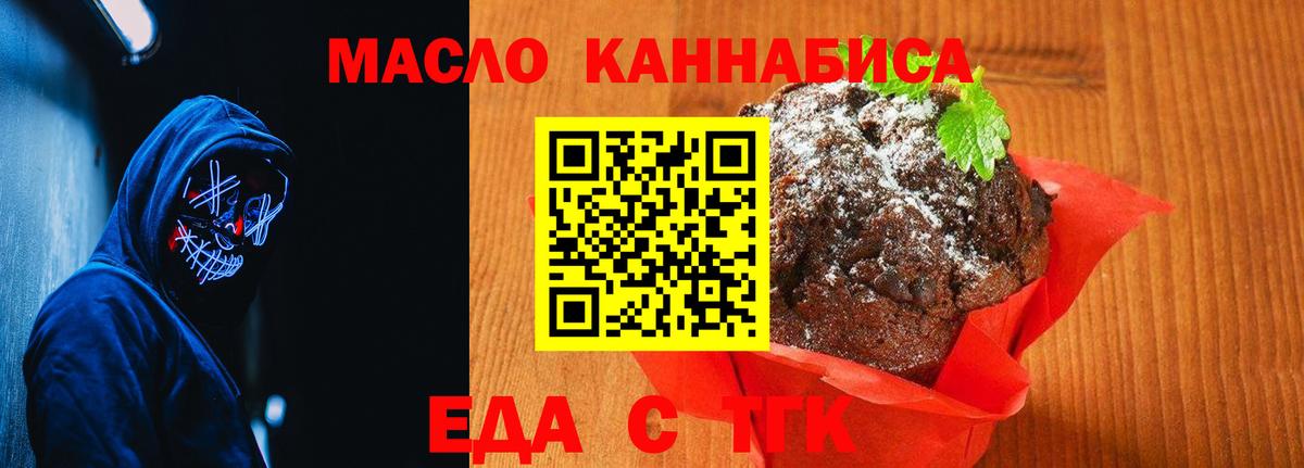 Canna-Cookies марихуана Усинск