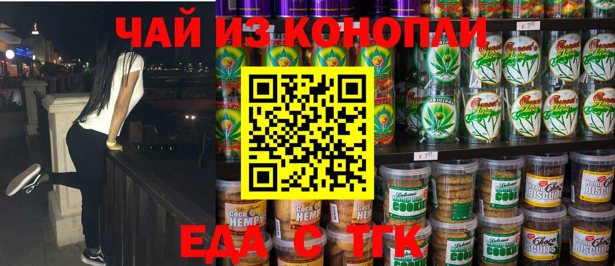 Усинск  Canna-Cookies марихуана  Вход с VPN 