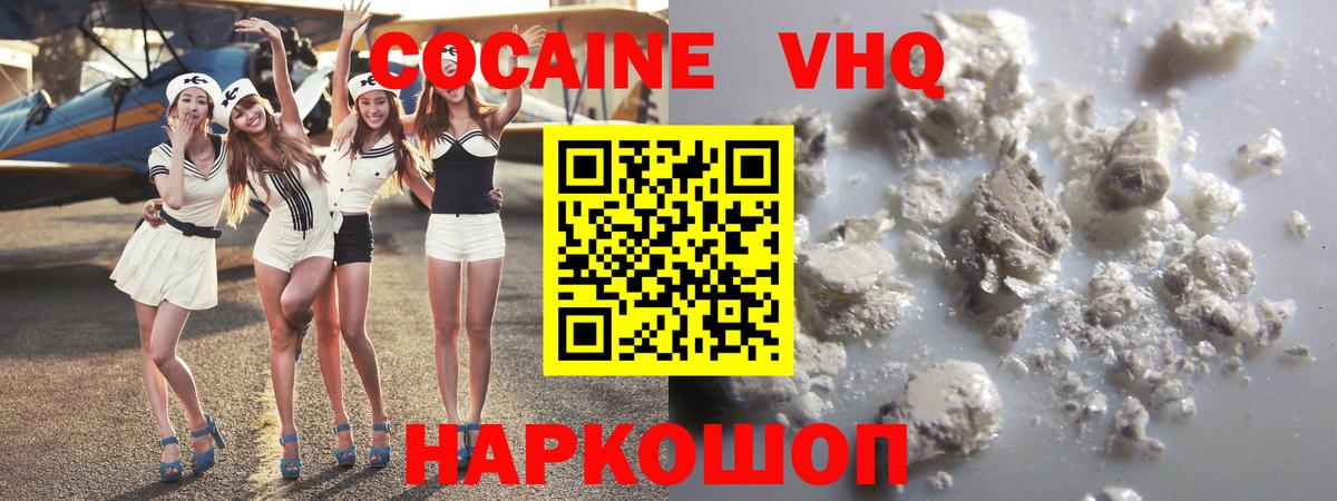 КОКАИН FishScale  COCAIN 99%  Кокаин  Вход с VPN  Усинск 