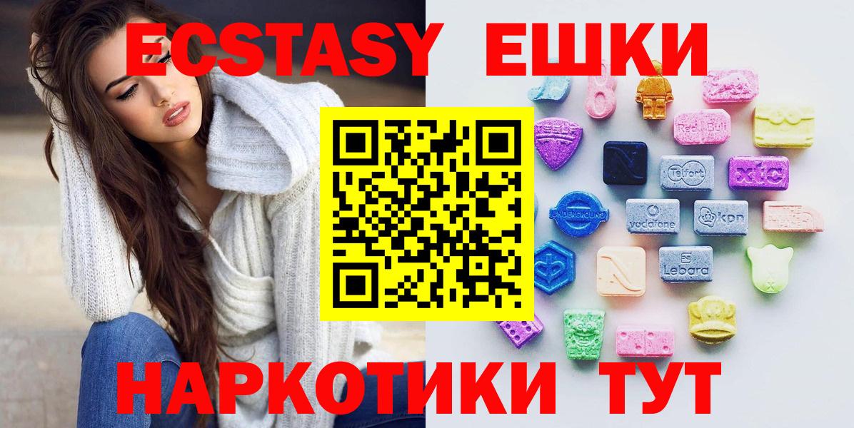 купить наркотики цена  ЭКСТАЗИ таблы  Вход с VPN  Усинск 