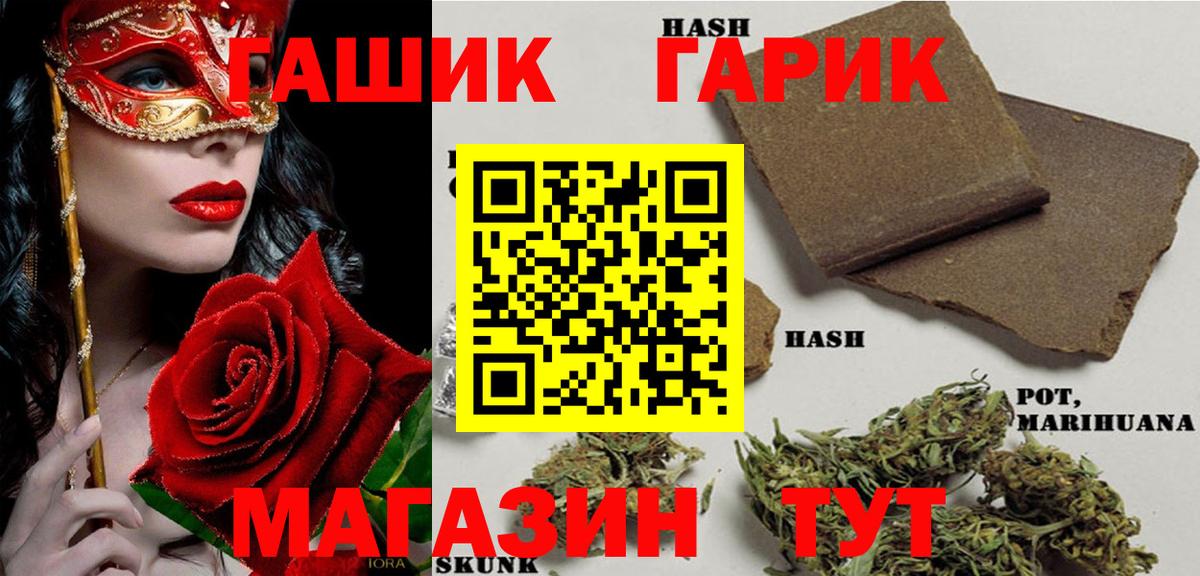 ГАШИШ гашик Усинск