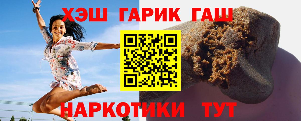 ГАШИШ hashish  ГАШИШ AMNESIA HAZE  Усинск  Вход с VPN 