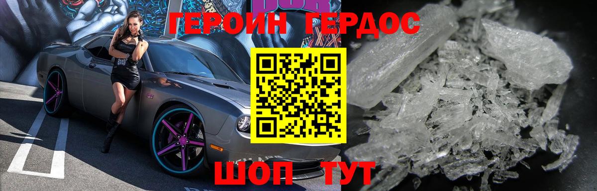 Усинск  Героин гречка  Вход с VPN 