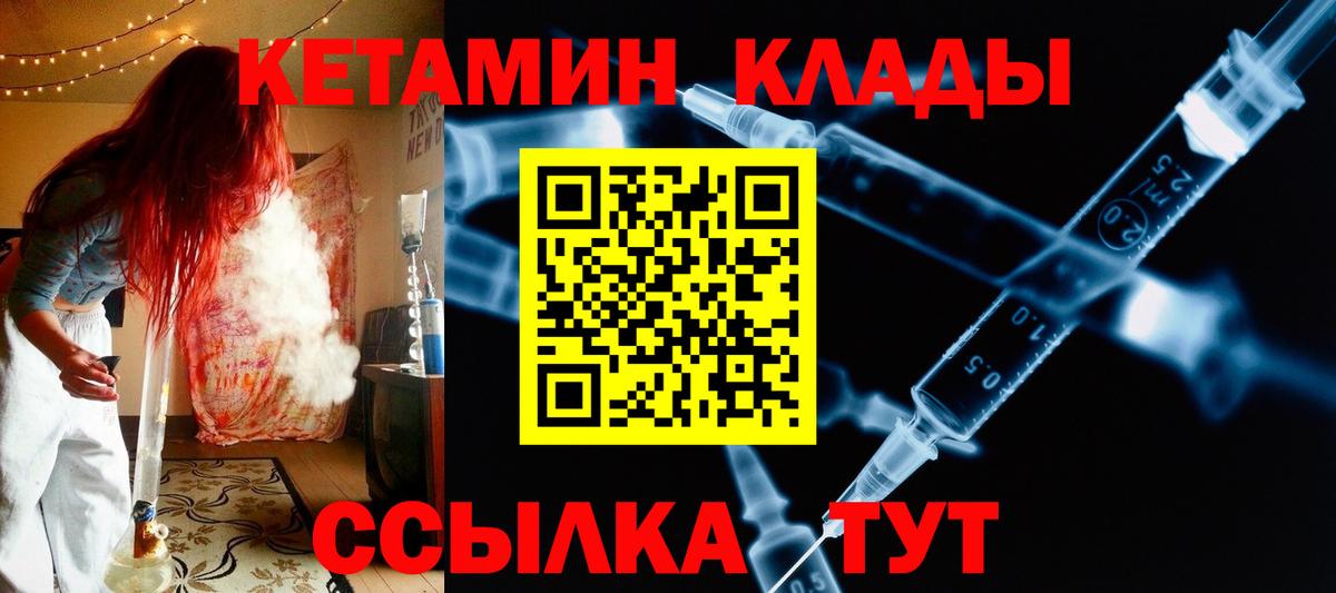 Кетамин VHQ  Кетамин ketamine  Вход с VPN  hydra онион  Усинск 
