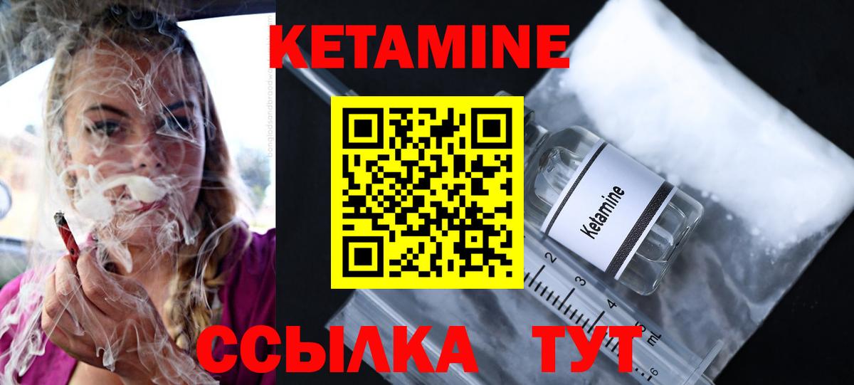 Кетамин ketamine Усинск