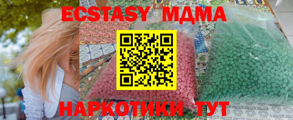 МДМА молли Усинск
