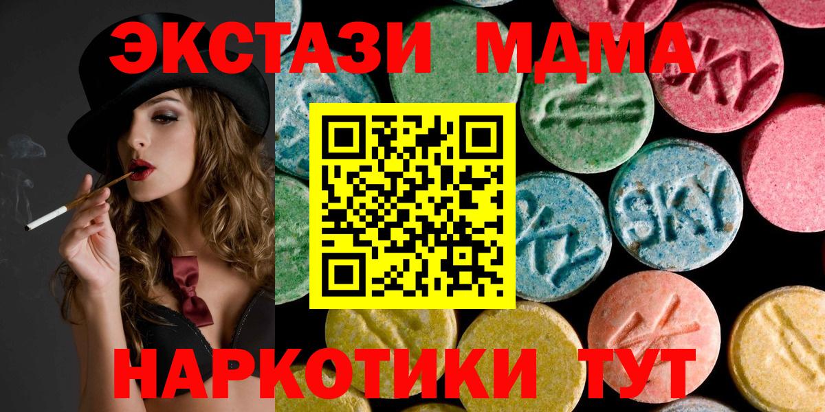 MDMA Molly  МДМА VHQ  Вход с VPN  Усинск 