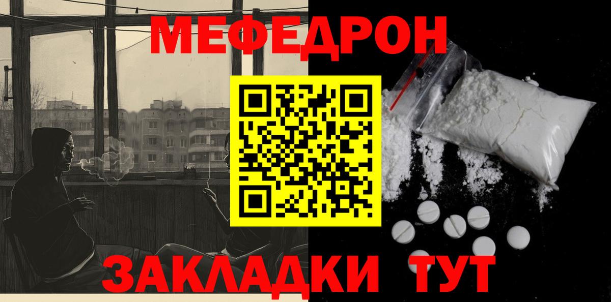 МЕФ  Усинск