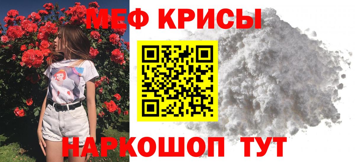 МЕФ кристаллы  Вход с VPN  МЕФ  Усинск  МЕФ мяу мяу 