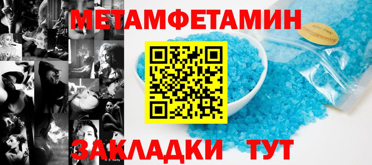 Первитин Methamphetamine Усинск