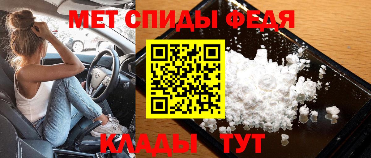 МЕТАМФЕТАМИН витя  Вход с VPN  Усинск 