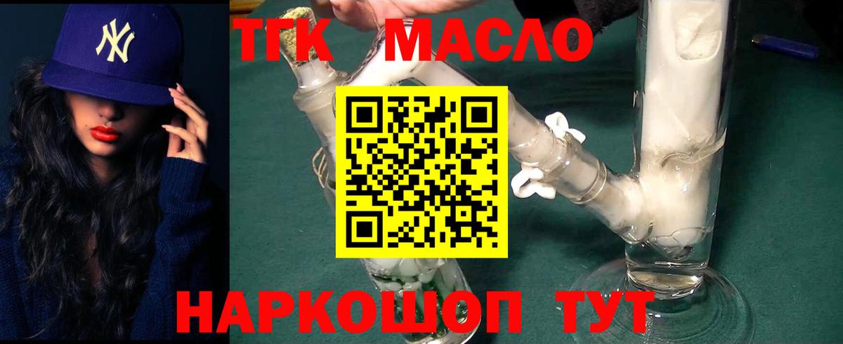 Усинск  Дистиллят ТГК THC oil  Вход с VPN  ТГК концентрат 